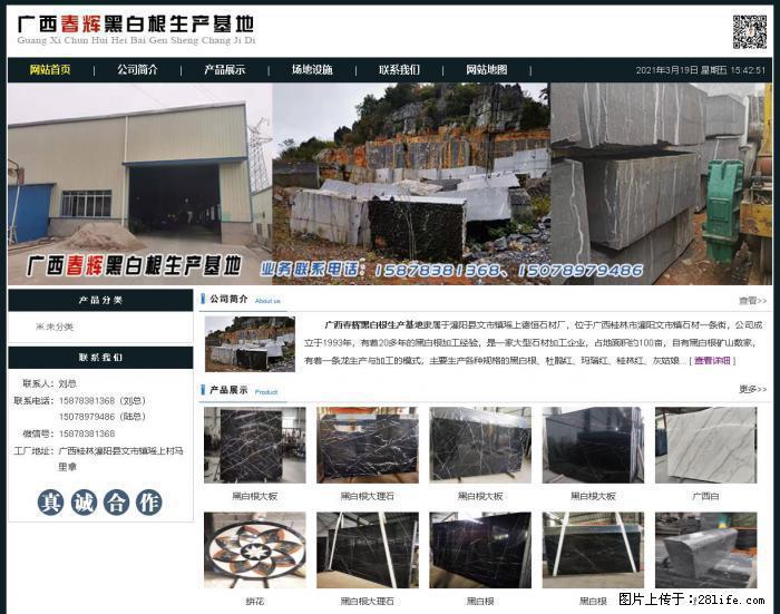 广西春辉黑白根生产基地 www.shicai16.com - 网站推广 - 广告专区 - 鄂州分类信息 - 鄂州28生活网 ez.28life.com