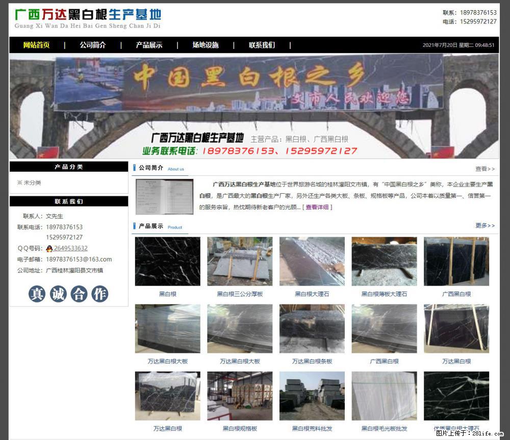 广西万达黑白根生产基地 www.shicai68.com - 网站推广 - 广告专区 - 鄂州分类信息 - 鄂州28生活网 ez.28life.com
