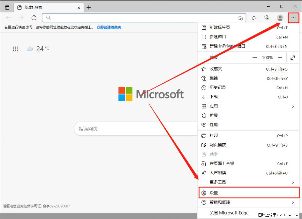 如何让win7以上的Microsoft Edge浏览器通过旧的IE访问指定网站? - 生活百科 - 鄂州生活社区 - 鄂州28生活网 ez.28life.com