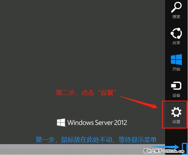如何修改 Windows 2012 R2 远程桌面控制密码? - 生活百科 - 鄂州生活社区 - 鄂州28生活网 ez.28life.com