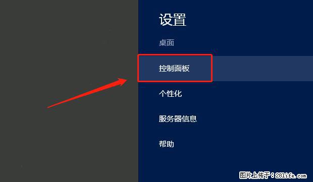 如何修改 Windows 2012 R2 远程桌面控制密码? - 生活百科 - 鄂州生活社区 - 鄂州28生活网 ez.28life.com