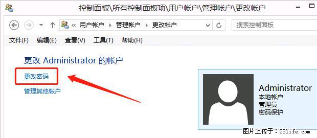 如何修改 Windows 2012 R2 远程桌面控制密码? - 生活百科 - 鄂州生活社区 - 鄂州28生活网 ez.28life.com