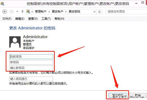 如何修改 Windows 2012 R2 远程桌面控制密码? - 生活百科 - 鄂州生活社区 - 鄂州28生活网 ez.28life.com