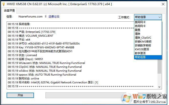 Win10企业版、专业版激活工具 - 生活百科 - 鄂州生活社区 - 鄂州28生活网 ez.28life.com