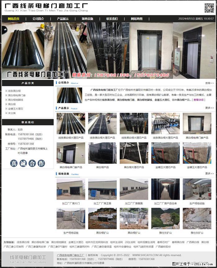 广西线条电梯门套加工厂 www.shicai19.com - 灌水专区 - 鄂州生活社区 - 鄂州28生活网 ez.28life.com
