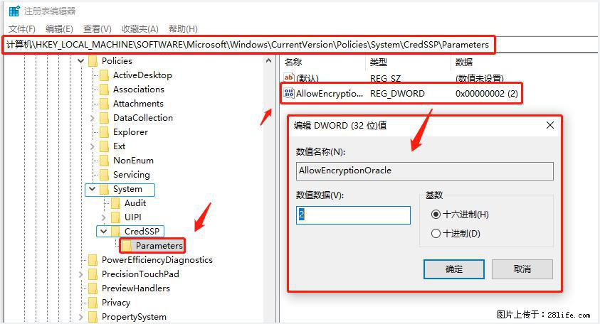 远程桌面连接,出现“身份验证错误,要求的函数不受支持“,解决方案 - 生活百科 - 鄂州生活社区 - 鄂州28生活网 ez.28life.com
