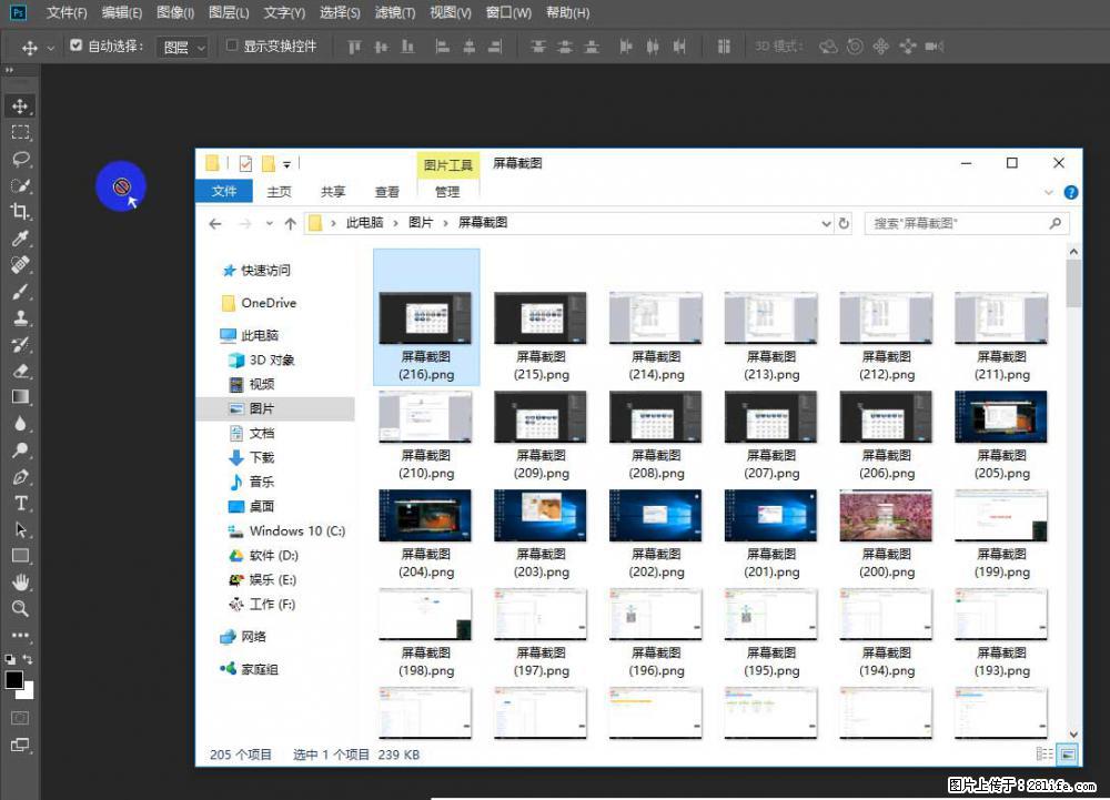 Photoshop不能直接拖拽打开图片的解决办法 - 生活百科 - 鄂州生活社区 - 鄂州28生活网 ez.28life.com