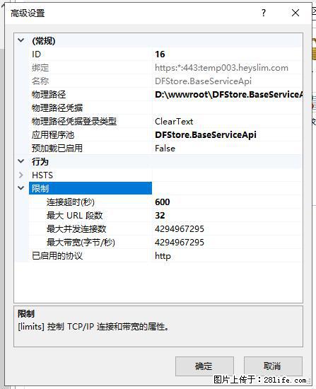 IIS7上传大文件报错:未显示页面,因为请求实体过大,HPPT状态码为413错误。 - 生活百科 - 鄂州生活社区 - 鄂州28生活网 ez.28life.com