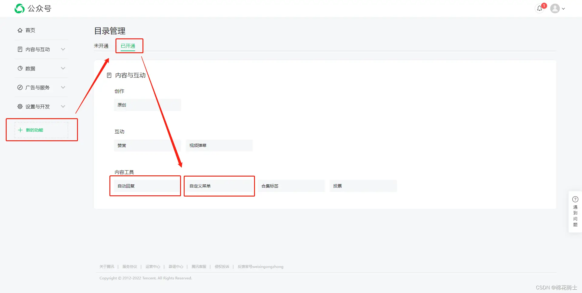 微信公众号自定义菜单如何与服务器配置同时启用 - 生活百科 - 鄂州生活社区 - 鄂州28生活网 ez.28life.com