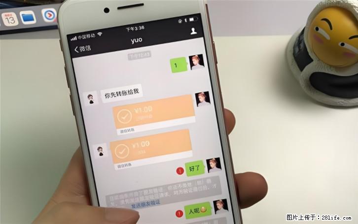 微信转账记得加一个动作,帮你拿到有法律效力的凭证!很多人不知道 - 生活百科 - 鄂州生活社区 - 鄂州28生活网 ez.28life.com