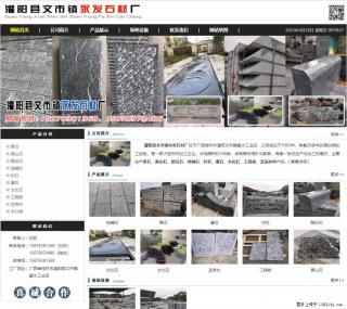 墓石 - 灌阳县文市镇永发石材厂 www.shicai89.com - 鄂州28生活网 ez.28life.com