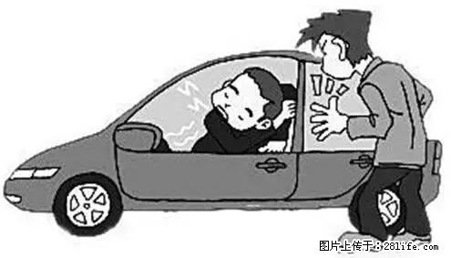 你知道怎么热车和取暖吗？ - 车友部落 - 鄂州生活社区 - 鄂州28生活网 ez.28life.com