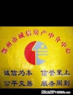 家电装修商场宿舍1000元一季 - 鄂州28生活网 ez.28life.com