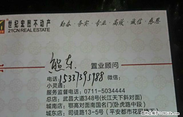竹林广场 鄂高对面。电梯中层。精装。 - 房屋出租 - 房屋租售 - 鄂州分类信息 - 鄂州28生活网 ez.28life.com