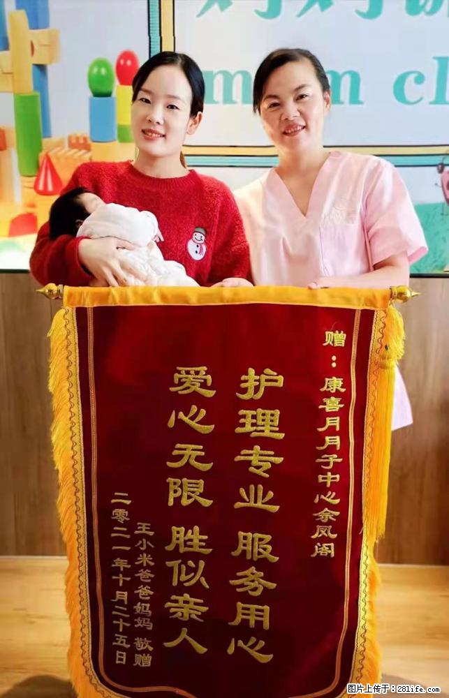 上海高端月子会所招新手月嫂,零基础带教,包吃住 - 职场交流 - 鄂州生活社区 - 鄂州28生活网 ez.28life.com
