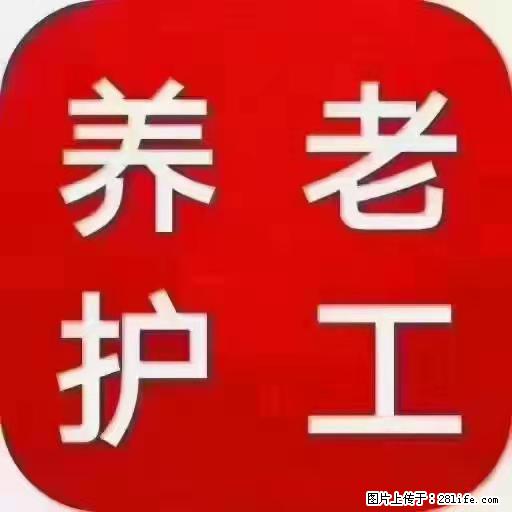 上海国企养老院,星级酒店环境,招聘养老护工 - 职场交流 - 鄂州生活社区 - 鄂州28生活网 ez.28life.com