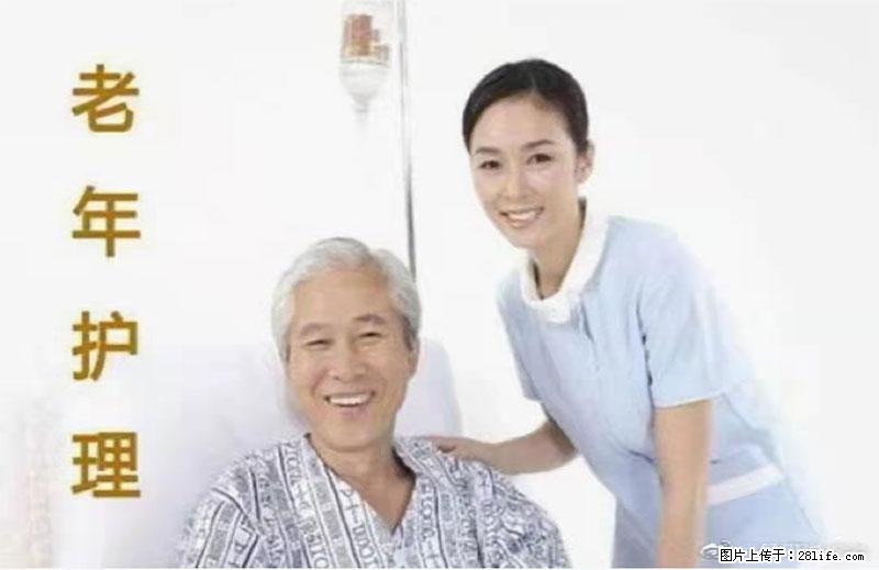 上海国企养老院,星级酒店环境,招聘养老护工 - 职场交流 - 鄂州生活社区 - 鄂州28生活网 ez.28life.com