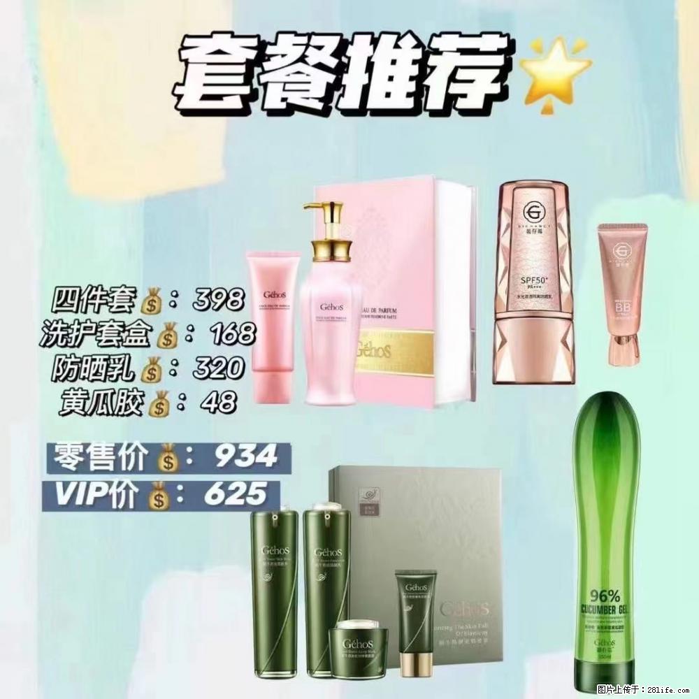 【姬存希】套餐推荐： 清洁+洗护+防晒+晒后修复 - 其它 - 特色礼品 - 鄂州分类信息 - 鄂州28生活网 ez.28life.com