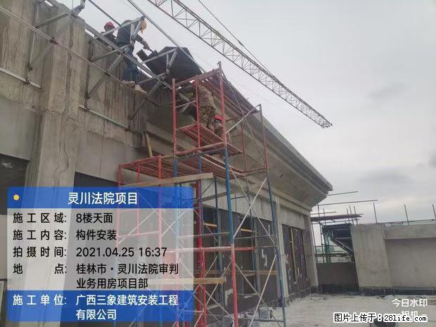 【广西三象建筑安装工程有限公司】广西桂林市灵川县法院项目 - 新手上路 - 鄂州生活社区 - 鄂州28生活网 ez.28life.com