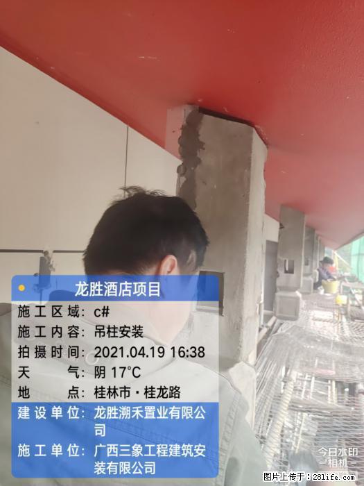 【广西三象建筑安装工程有限公司】广西桂林市龙县胜酒店项目 - 新手上路 - 鄂州生活社区 - 鄂州28生活网 ez.28life.com