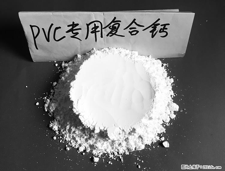 【桂林三鑫新型材料】电线电缆专用复合钙 超细改性碳酸钙 - 新手上路 - 鄂州生活社区 - 鄂州28生活网 ez.28life.com