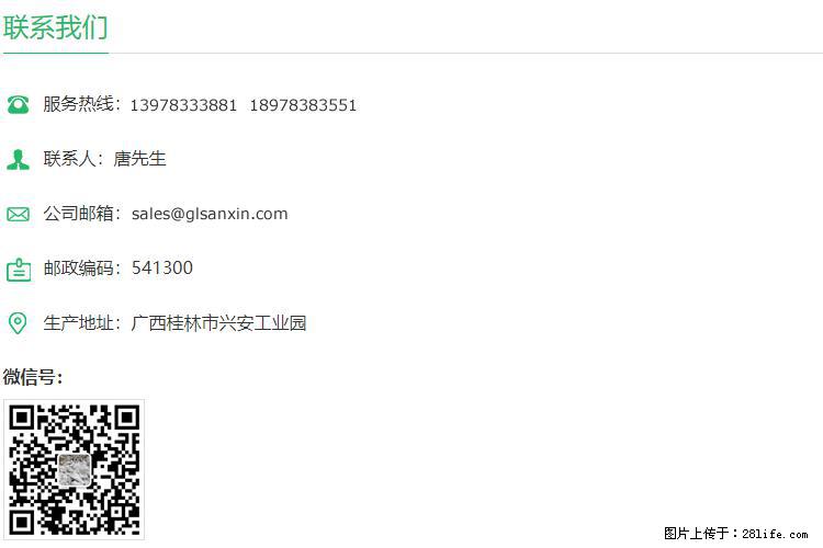 【桂林三鑫新型材料】400目重质碳酸钙 方解石粉重钙粉 - 生活百科 - 鄂州生活社区 - 鄂州28生活网 ez.28life.com