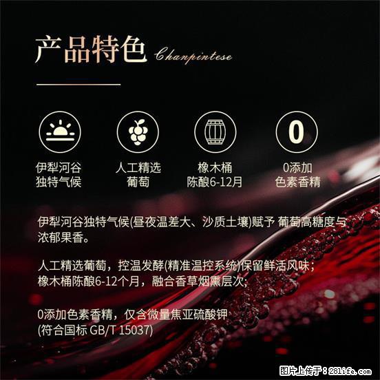 翁虹自创绯虹干红葡萄酒 - 餐饮美食 - 饮食特产 - 鄂州分类信息 - 鄂州28生活网 ez.28life.com