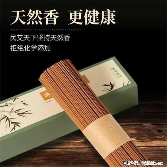 民艾天下天然线香家用室内檀香香薰 - 各类家具 - 居家生活 - 鄂州分类信息 - 鄂州28生活网 ez.28life.com