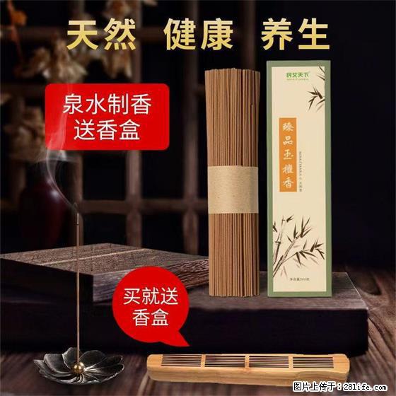 民艾天下天然线香家用室内檀香香薰 - 各类家具 - 居家生活 - 鄂州分类信息 - 鄂州28生活网 ez.28life.com