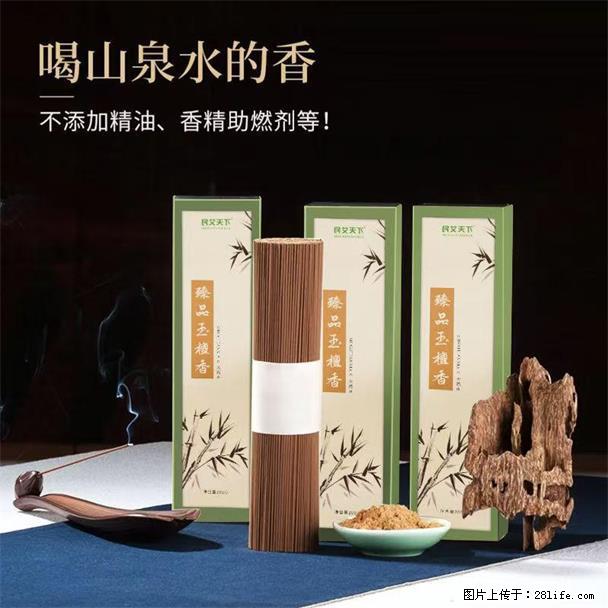 民艾天下天然线香家用室内檀香香薰 - 各类家具 - 居家生活 - 鄂州分类信息 - 鄂州28生活网 ez.28life.com