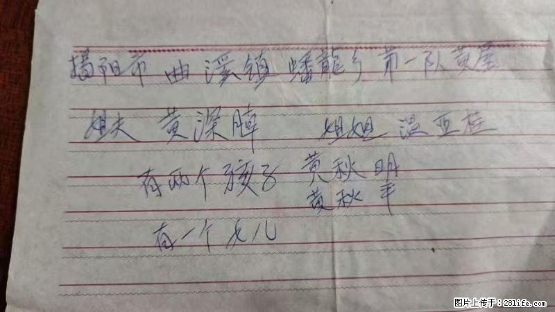 兴宁市石马镇的温锡泉寻找揭阳市曲奚镇蟠龙乡第一队黄屋的姐姐温亚桂 - 来贴图吧 - 鄂州生活社区 - 鄂州28生活网 ez.28life.com