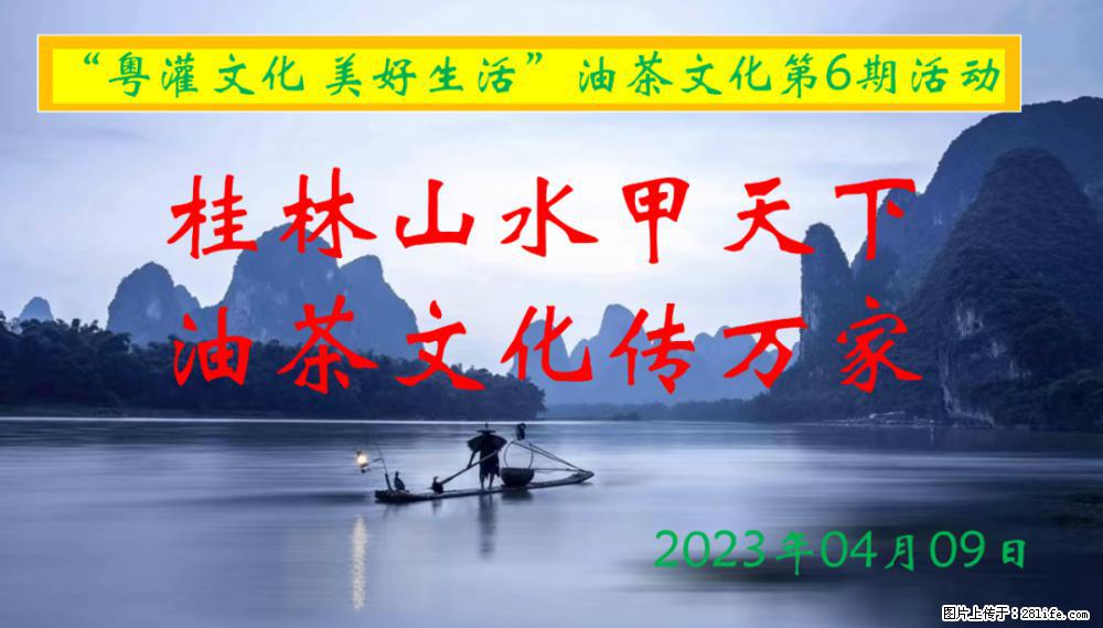 “粤灌文化 美好生活”油茶文化主题活动在广东深圳成功举办 - 鄂州生活资讯 - 鄂州28生活网 ez.28life.com